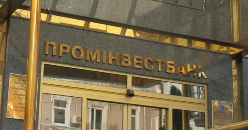 ФГВФО виставив на продаж активи семи банків на 272,4 млн грн - у списку 