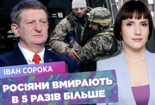 Хвора армія Росії. Стан здоров’я Путіна. Українські лікарні під вогнем / СОРОКА / ІНТЕРВ’Ю