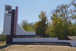 В ОТУ "Луганськ" розповіли, як сьогодні виглядає життя в Костянтинівці