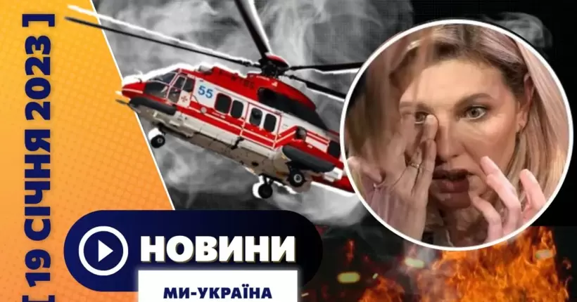 Вирішальний тиждень у війні, рф винна у трагедії в Броварах, 