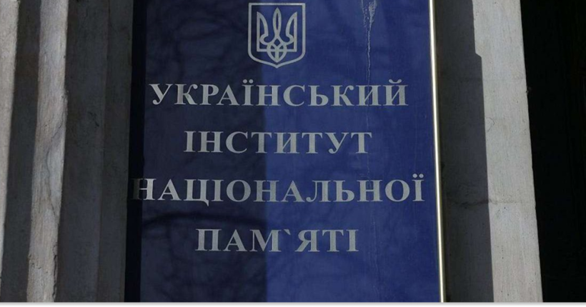 Український інститут національної пам'яті запустив рубрику про героїв війни