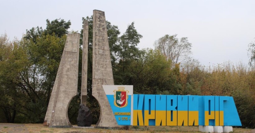 Росіяни атакували Кривий Ріг: троє поранених, є влучання в цивільну інфраструктуру