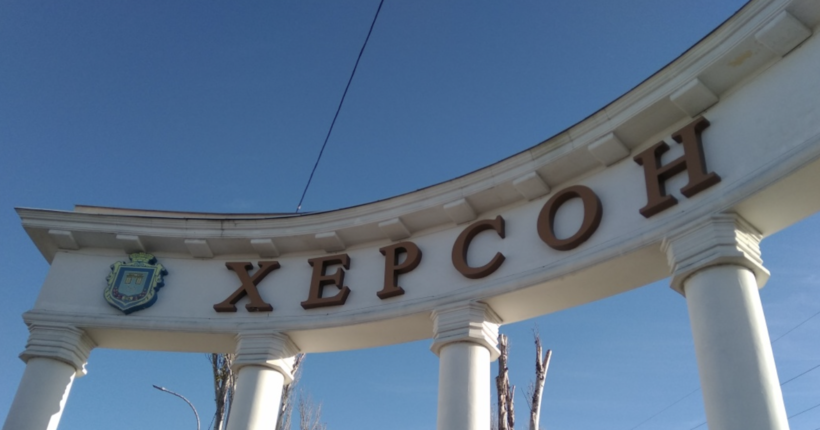 Російські загарбники вчергове обстріляли Херсон та влучили в житловий будинок