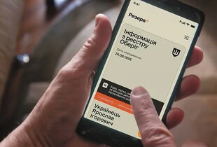 Штрафи зі знижкою у Резерв+: що з неуточненням даних та яка наступна опція - що відомо