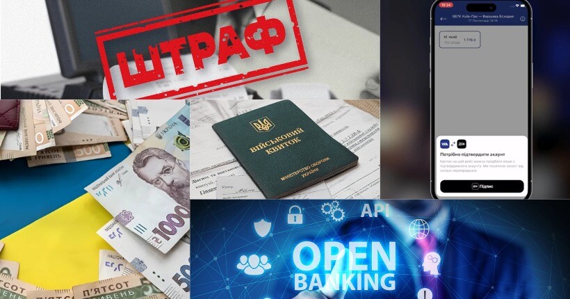 Що зміниться у серпні 2025 року: вступна кампанія, відстрочки, штрафи та виплата до свята