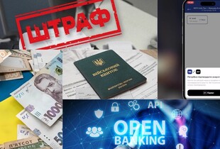 Що зміниться у серпні 2025 року: вступна кампанія, відстрочки, штрафи та виплата до свята