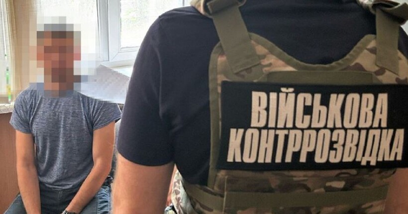 СБУ затримала 