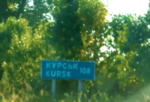 Українці довели, що росіян реально поставити на місце - Зеленський про річницю Курської операції