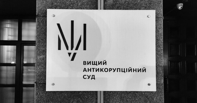 ВАКС залишив у силі заставу 120 млн грн ексміністру Чернишову