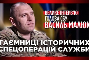 Василь Малюк про секрети "Павутини", боротьбу зі шпигунами та спецоперації: ексклюзивне інтерв'ю