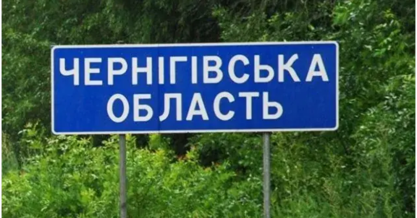 Дронова атака на Чернігівщині залишила без електроенергії 51 населений пункт