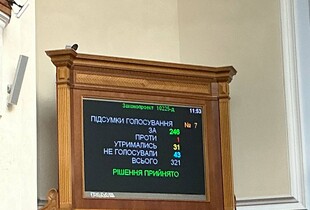  Верховна Рада проголосувала за легалізацію криптовалют в першому читанні