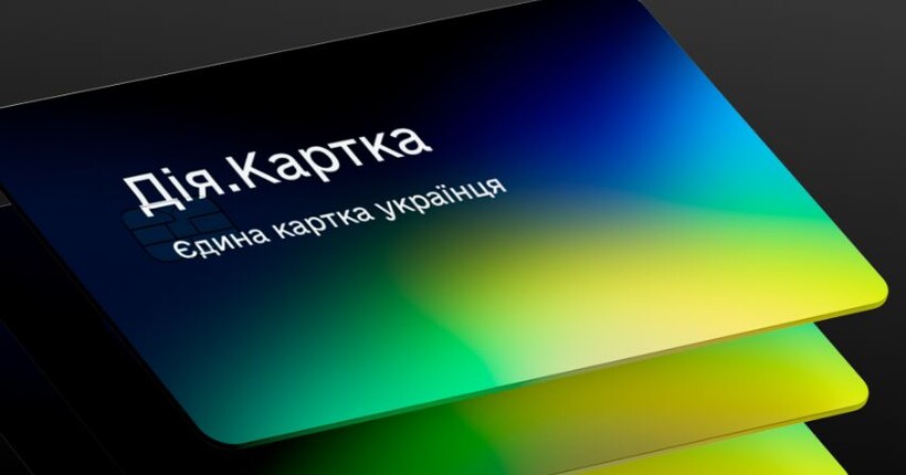 В Мінцифри назвали кількість українців, які оформили Дія.Картку: деталі
