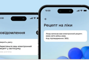 Застосунок "Дія" запустив систему медичних сповіщень для пацієнтів