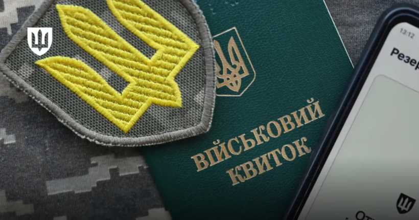 В Україні спростили постановку та зняття з військового обліку - деталі