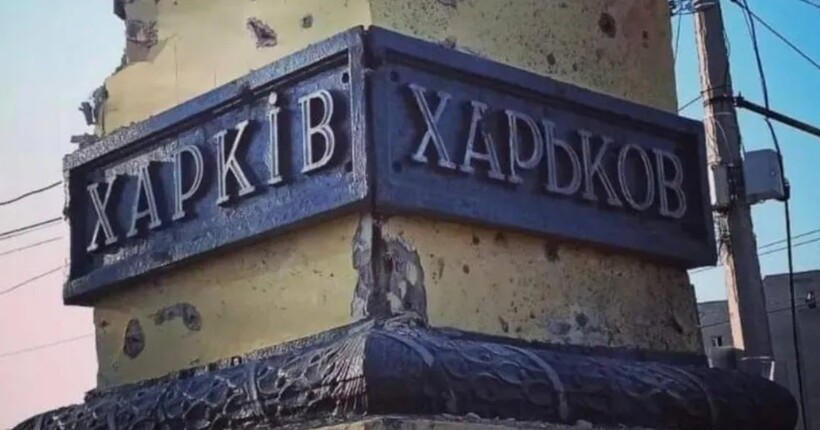 Вибухи в Харкові: росіяни атакують місто 