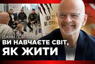 Мотиваційний спікер Джин Ловлесс про обстріл у Львові, нову книгу і незламність українців: ексклюзивне інтерв’ю