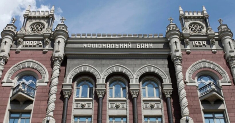 Нацбанк знову залишив облікову ставку без змін