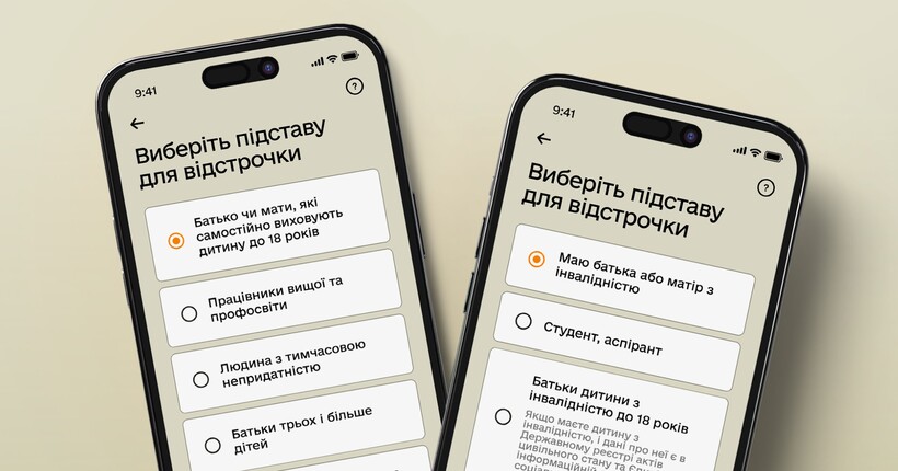 У 