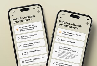 У 