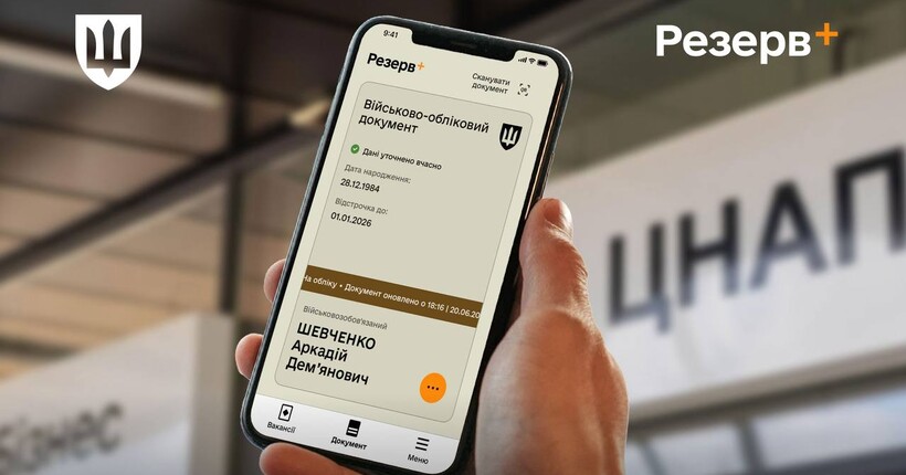 Понад 700 000 відстрочок продовжено автоматично - Шмигаль