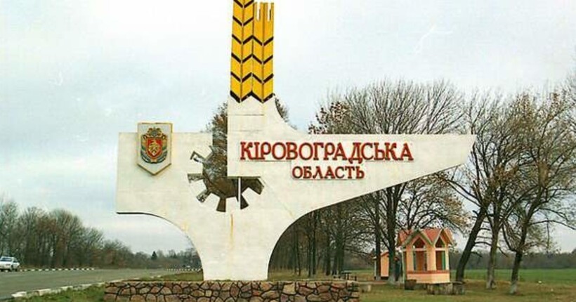 Кіровоградщина: внаслідок обстрілу знеструмлено 16 населених пунктів