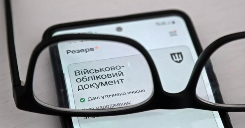 Бронювання-2026: відстрочка з порушенням обліку та нові вимоги до критичних підприємств