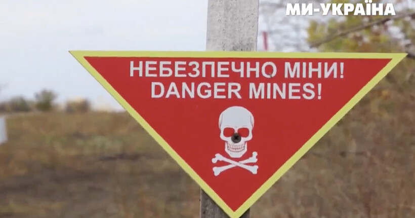 Україна - одна з найбільш замінованих країн у світі: 