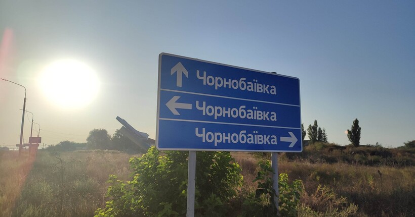 Росіяни обстріляли Чорнобаївку на Херсонщині: постраждали чотири людини