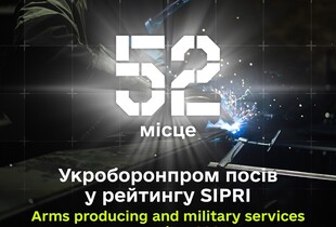 Україна вперше увійшла в сотню найбільших виробників зброї - рейтинг SIPRI