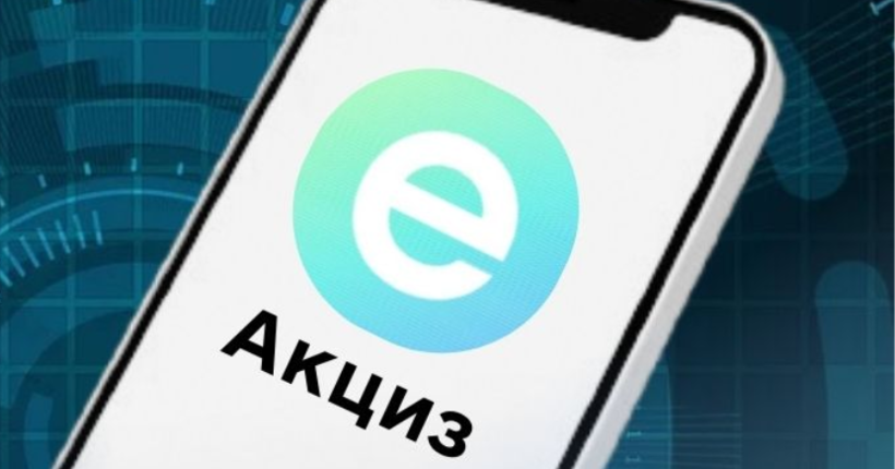 Парламент продовжив термін тестування системи еАкциз - запуск з 1 листопада 2026