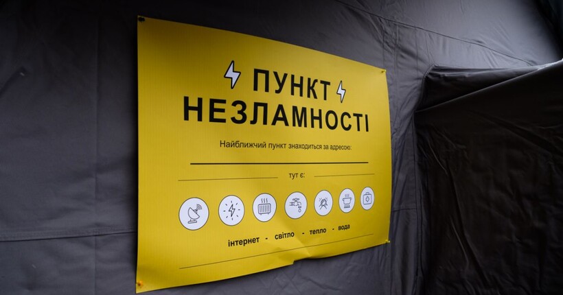 В Києві розгорнуто 1300 Пунктів Незламності – Клименко
