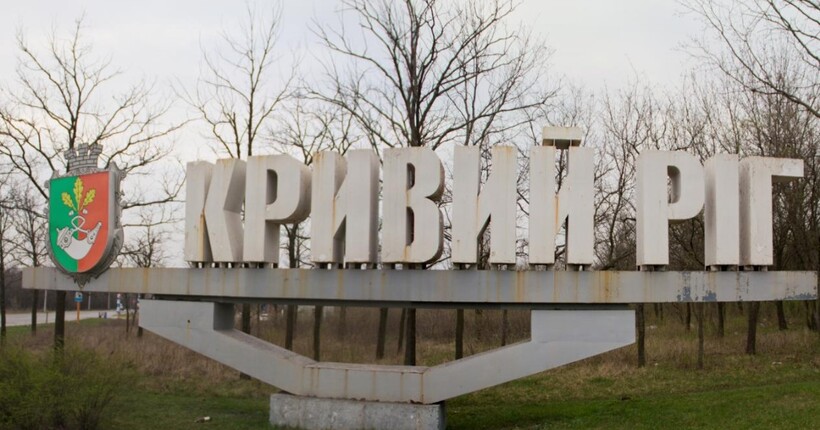 Ворог атакував Кривий Ріг дронами: є руйнування