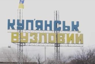 В ЗСУ висміяли заяви росіян про "контроль" над Куп'янськом-Вузловим