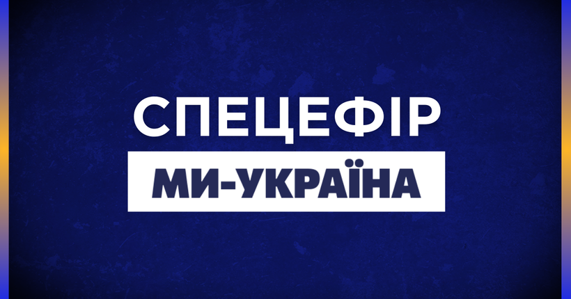Спеціальний ефір телеканалу 