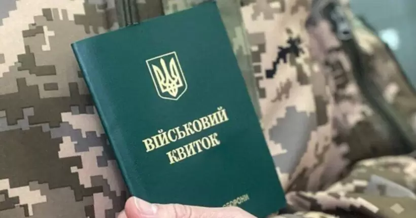 Військовий квиток з’явиться у 