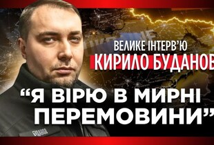 Успіх на перемовинах, заборона Telegram, війна в Україні, фактор Китаю - ексклюзивне інтерв'ю з Кирилом Будановим