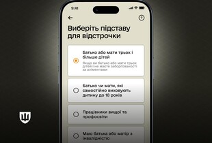 Міноборони розширило перелік відстрочок у "Резерв+"