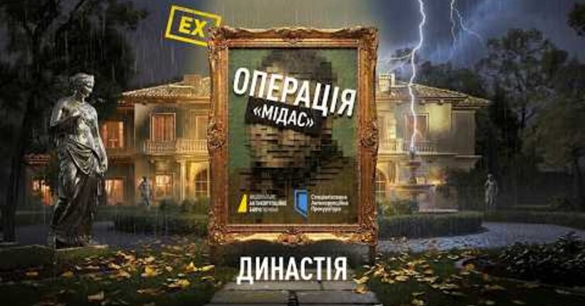Екскерівник Офісу президента отримав підозру: подробиці