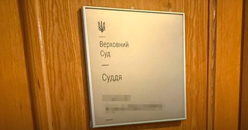 НАБУ та САП заявили про розширення кола фігурантів щодо корупції у Верховному Суді