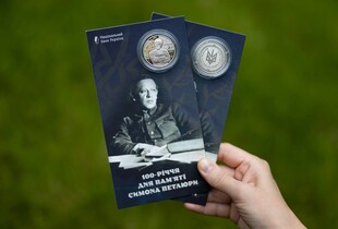 НБУ презентував пам’ятну монету до 100-річчя загибелі Симона Петлюри: коли і де купити 