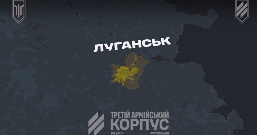 Третій армійський корпус взяв під контроль логістичні маршрути на Луганщині