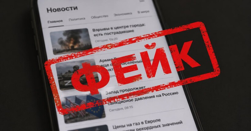 росія запустила нову хвилю дезінформації проти ЗСУ - ЦПД