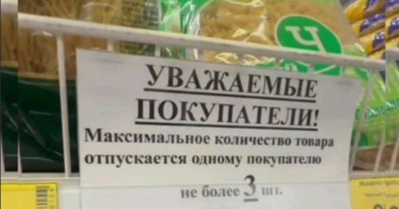 Дефіцит в Криму: після бензину обмежили продаж харчів
