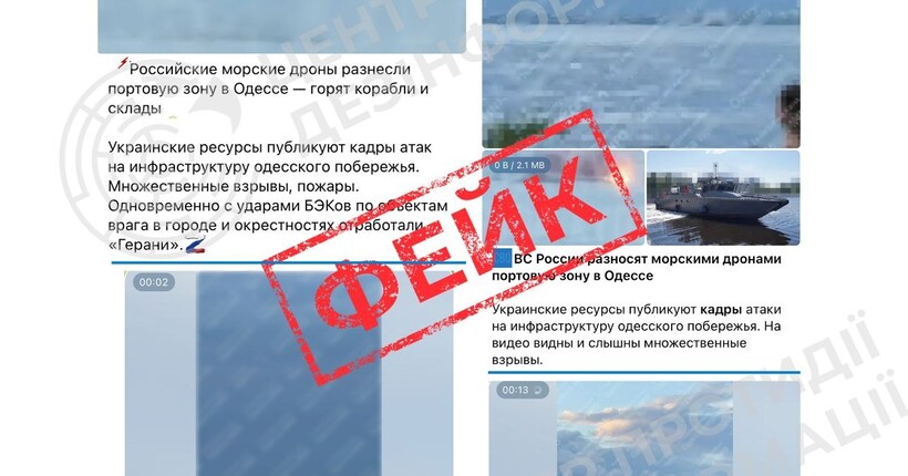 У ВМС спростували фейк про “бомбардування” Одеси російськими морськими дронами