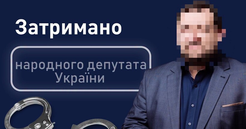 Справа про відкати не медобладнанні: затримано нардепа, який майже чотири роки не міг дійти до суду