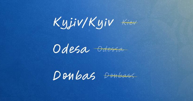 Kyiv замість Kiev: Швеція також офіційно перейшла на українські назви