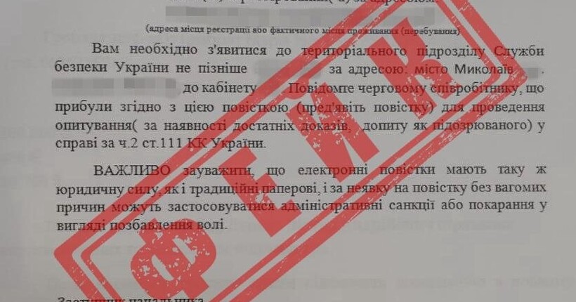 Росіяни маскуються під СБУ, щоб вербувати українців для диверсій