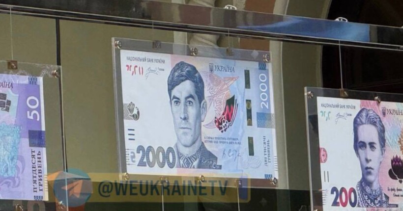 В Україні з'явиться банкнота 2000 гривень: коли введуть в обіг