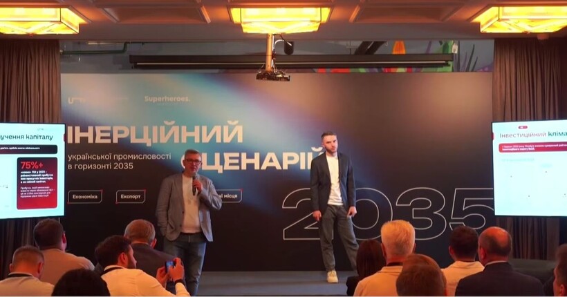 Українська економіка може втратити $300 млрд за 10 років, якщо не змінити умови для бізнесу